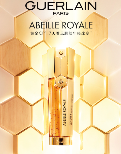 guerlain娇兰帝皇蜂姿双效精华露开启护肤美颜时代护肤品批发